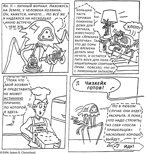 Комикс Необыкновенные приключения Боба [The Inexplicable Adventures of Bob]: выпуск №7