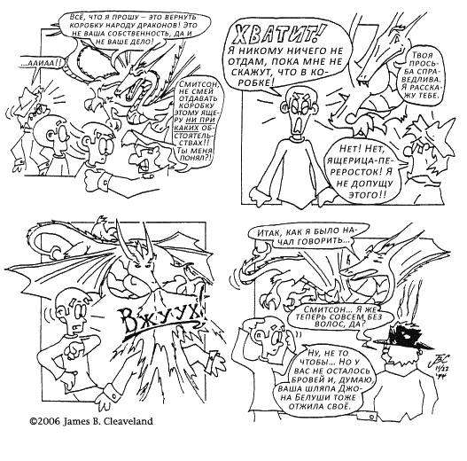 Комикс Необыкновенные приключения Боба [The Inexplicable Adventures of Bob]: выпуск №32