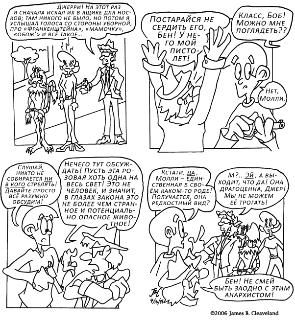 Комикс Необыкновенные приключения Боба [The Inexplicable Adventures of Bob]: выпуск №73