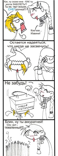Комикс Коробка Алисок: выпуск №22