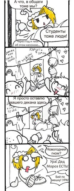Комикс Коробка Алисок: выпуск №27