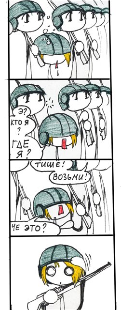 Комикс Коробка Алисок: выпуск №45