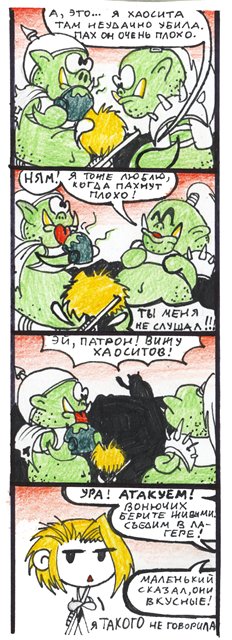 Комикс Коробка Алисок: выпуск №50