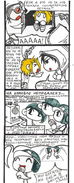Комикс Коробка Алисок: выпуск №66