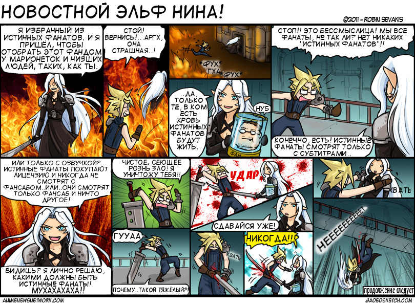 Комикс Новостной Эльф Нина!: выпуск №155