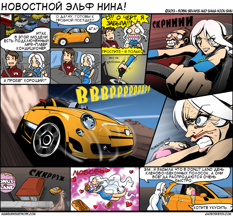 Комикс Новостной Эльф Нина!: выпуск №164