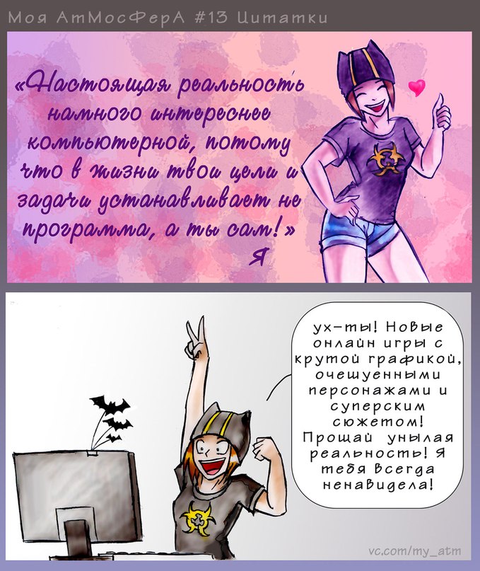 Комикс АтМосФерА: выпуск №13