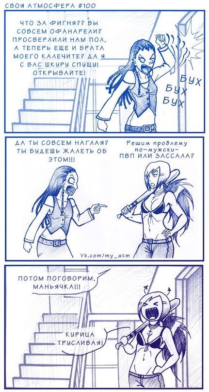 Комикс АтМосФерА: выпуск №110