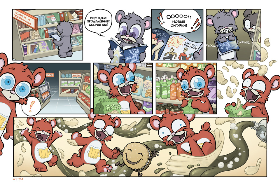 Комикс Медвежья болезнь [Bear Nuts]: выпуск №33