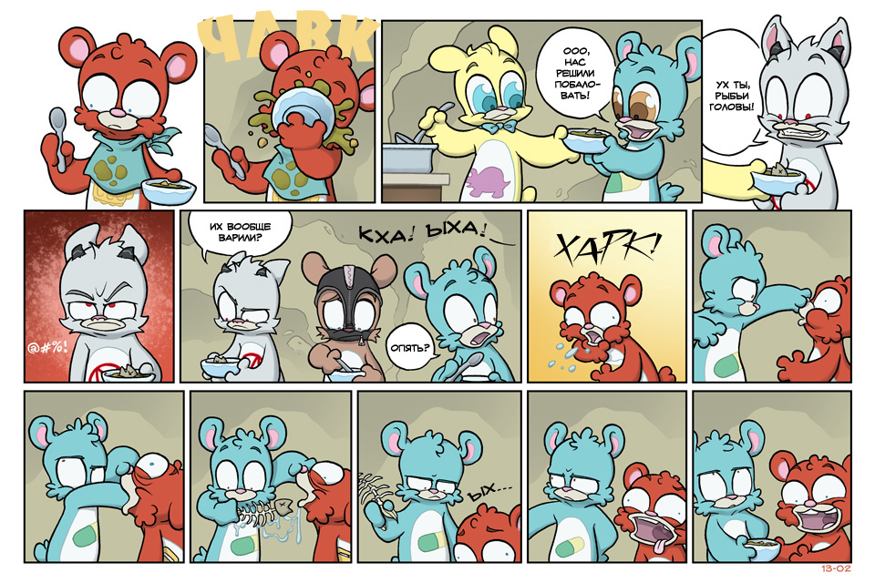 Комикс Медвежья болезнь [Bear Nuts]: выпуск №96