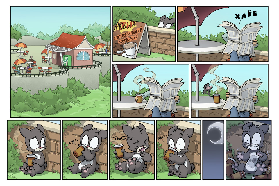 Комикс Медвежья болезнь [Bear Nuts]: выпуск №146