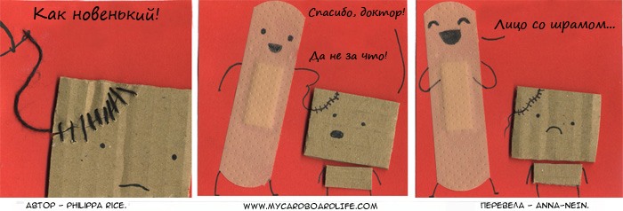 Комикс Моя картонная жизнь [My Cardboard Life]: выпуск №144