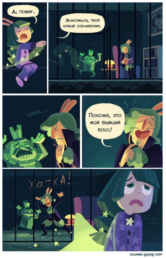 Комикс Приключения Огурчика [Cucumber Quest]: выпуск №302
