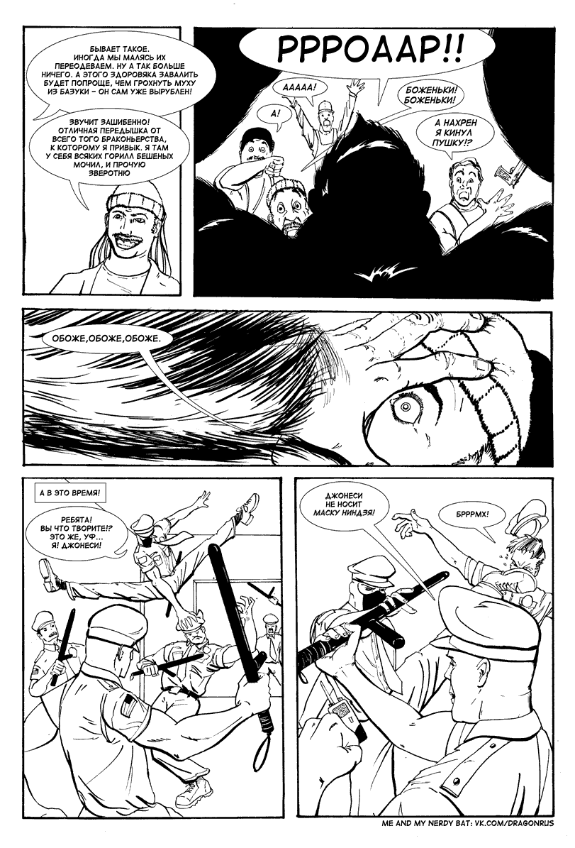 Комикс Приключения доктора МакНиндзя: выпуск №30