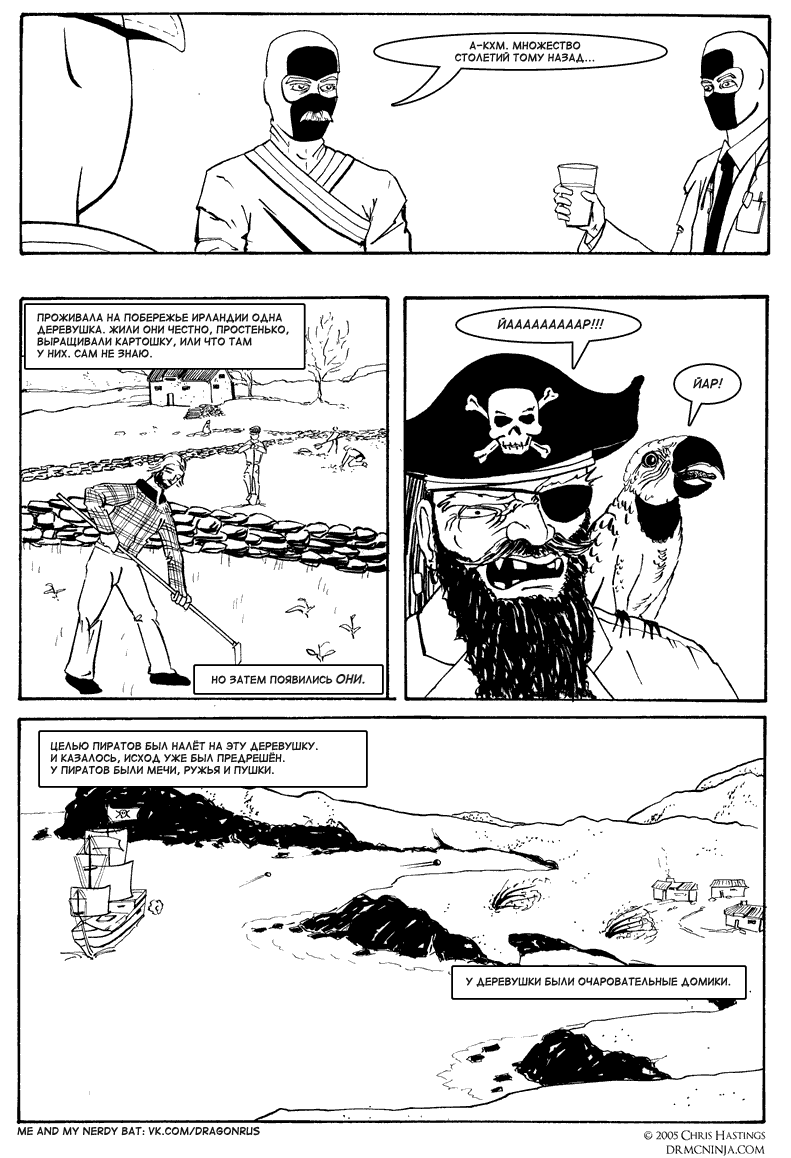 Комикс Приключения доктора МакНиндзя: выпуск №49