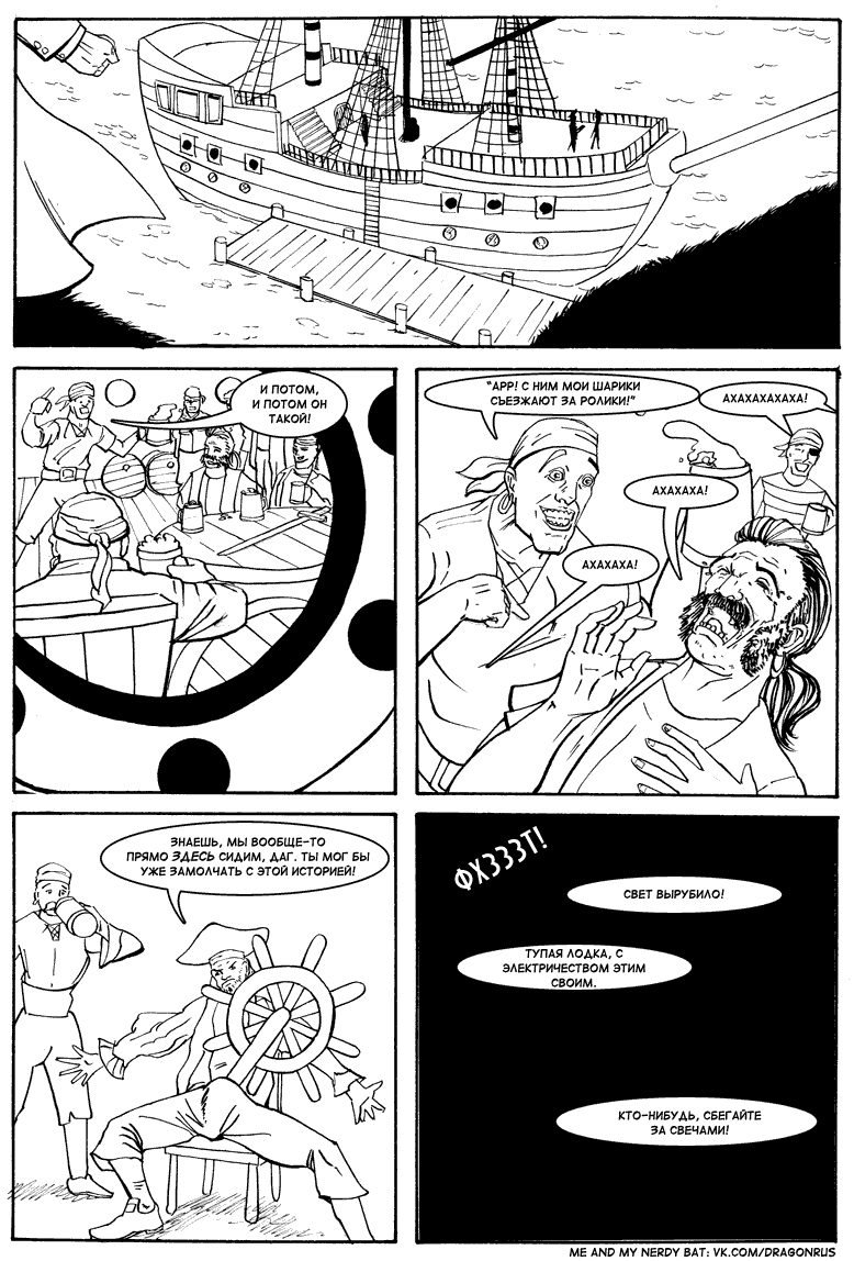 Комикс Приключения доктора МакНиндзя: выпуск №63