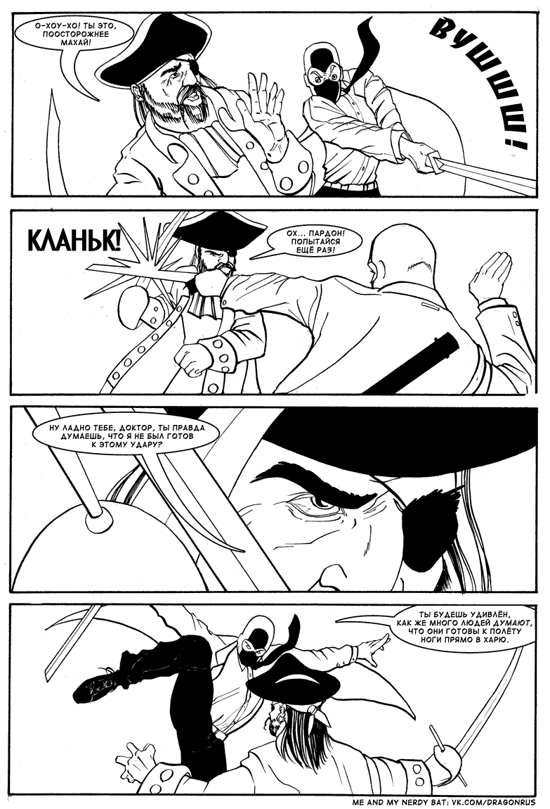 Комикс Приключения доктора МакНиндзя: выпуск №74