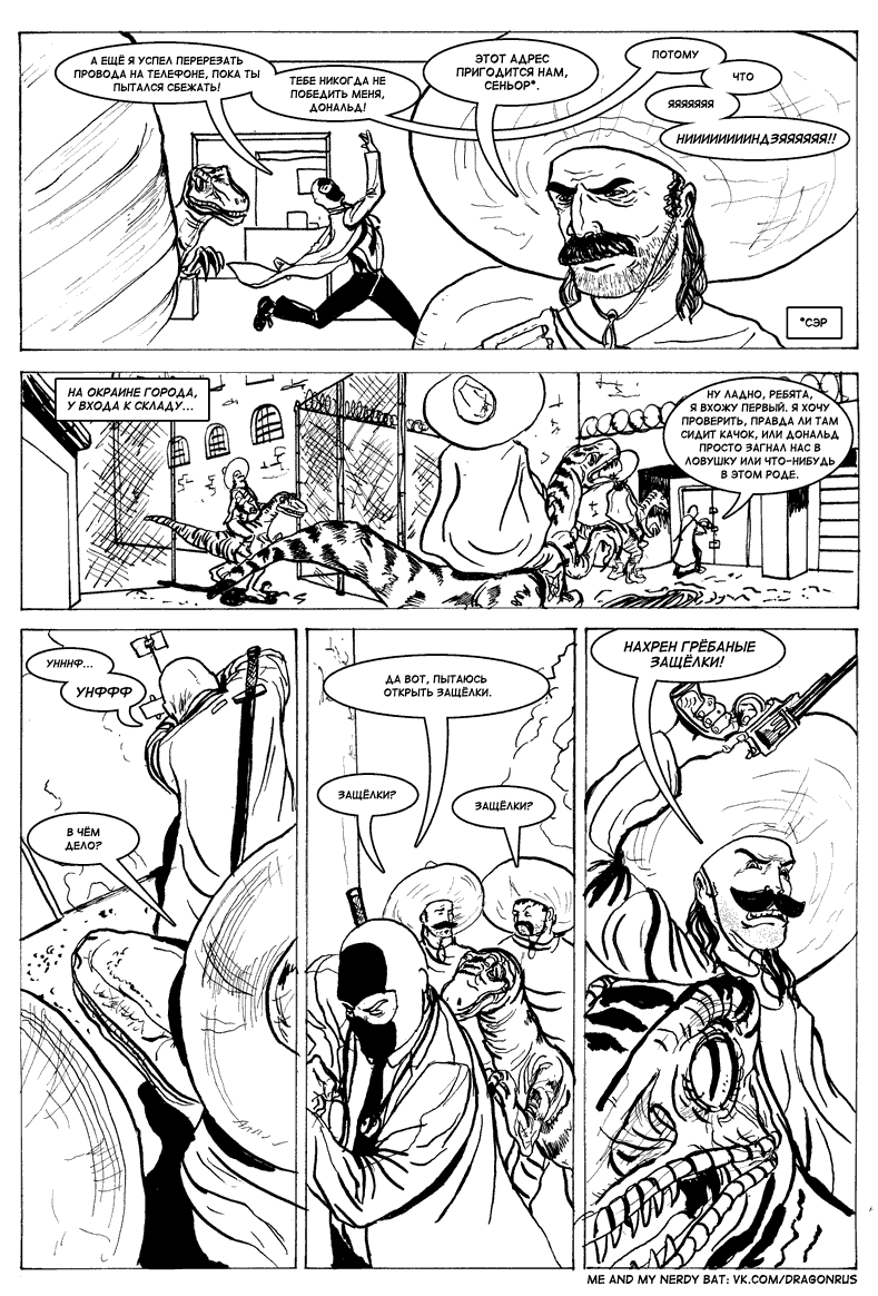 Комикс Приключения доктора МакНиндзя: выпуск №115