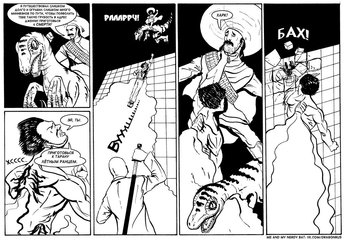 Комикс Приключения доктора МакНиндзя: выпуск №119