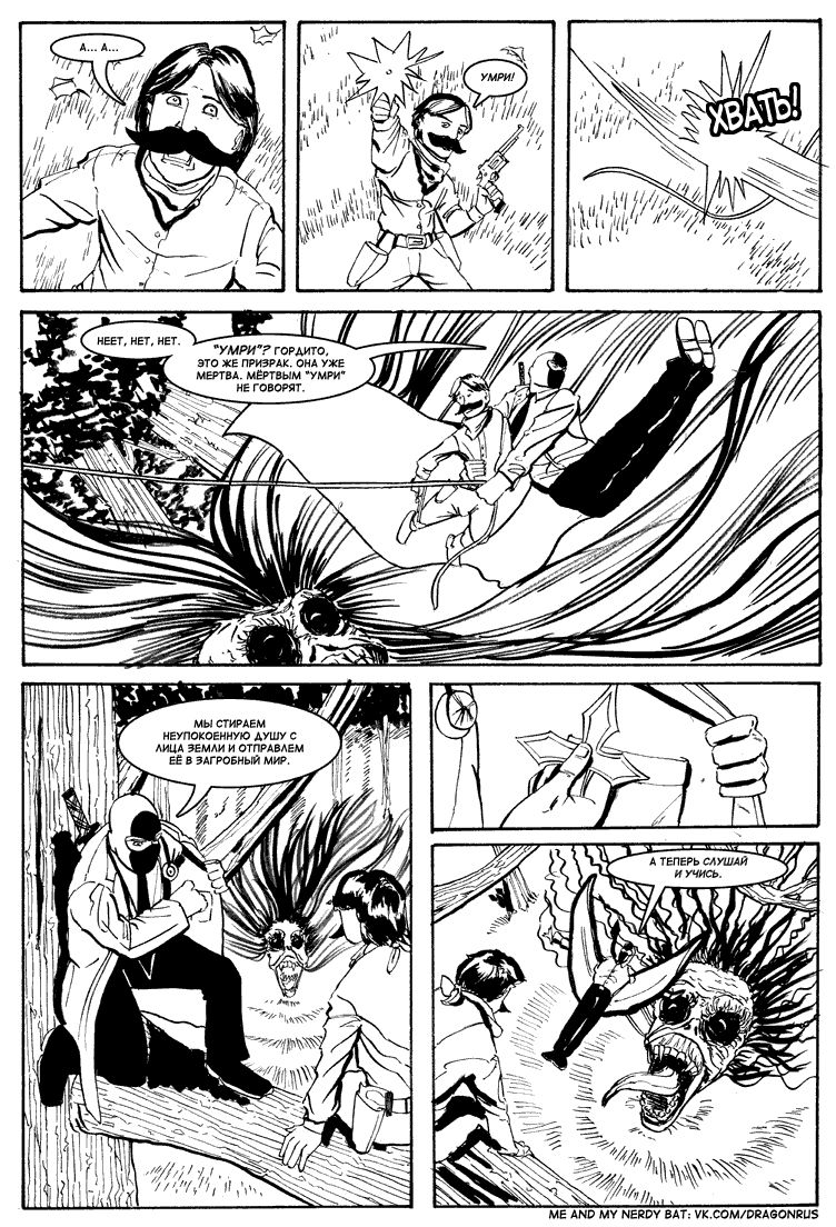 Комикс Приключения доктора МакНиндзя: выпуск №136