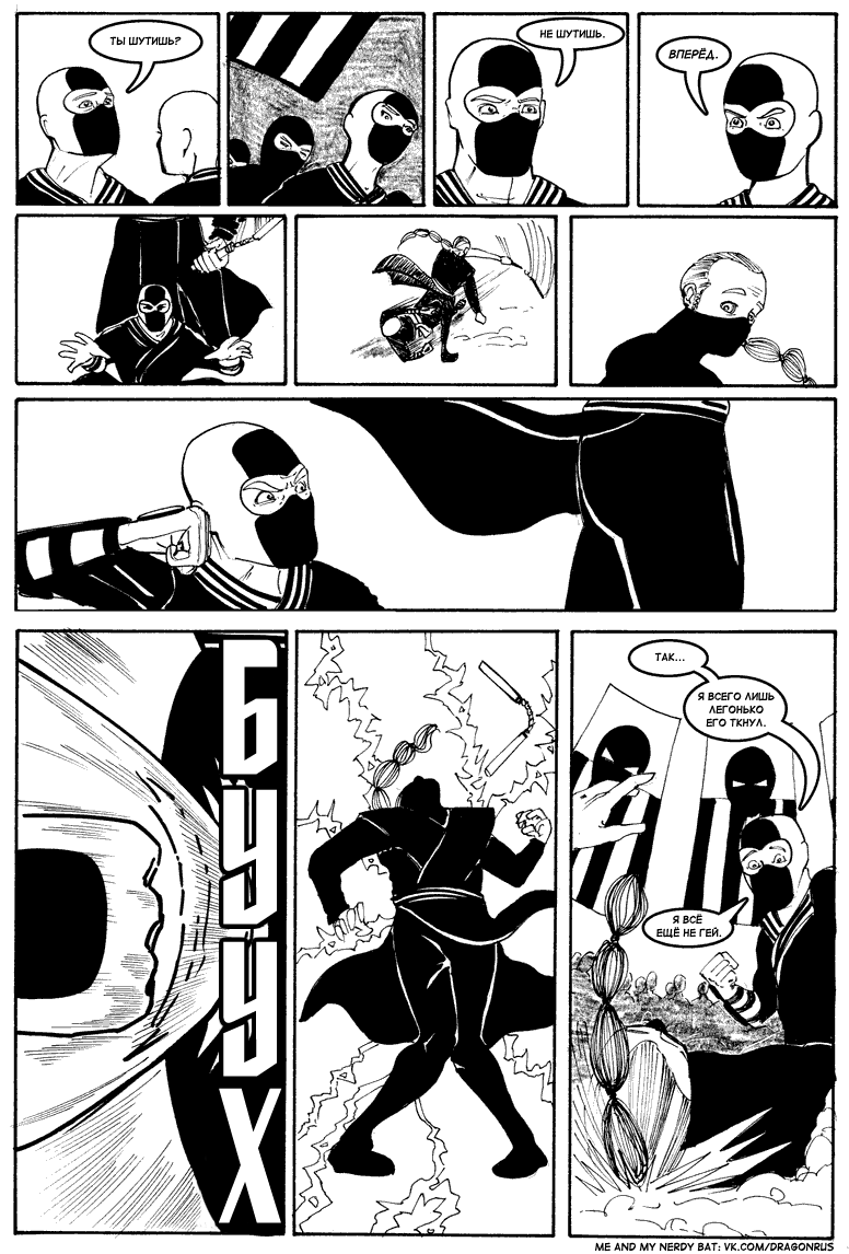 Комикс Приключения доктора МакНиндзя: выпуск №176