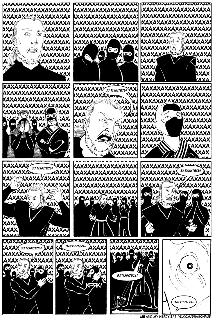 Комикс Приключения доктора МакНиндзя: выпуск №179