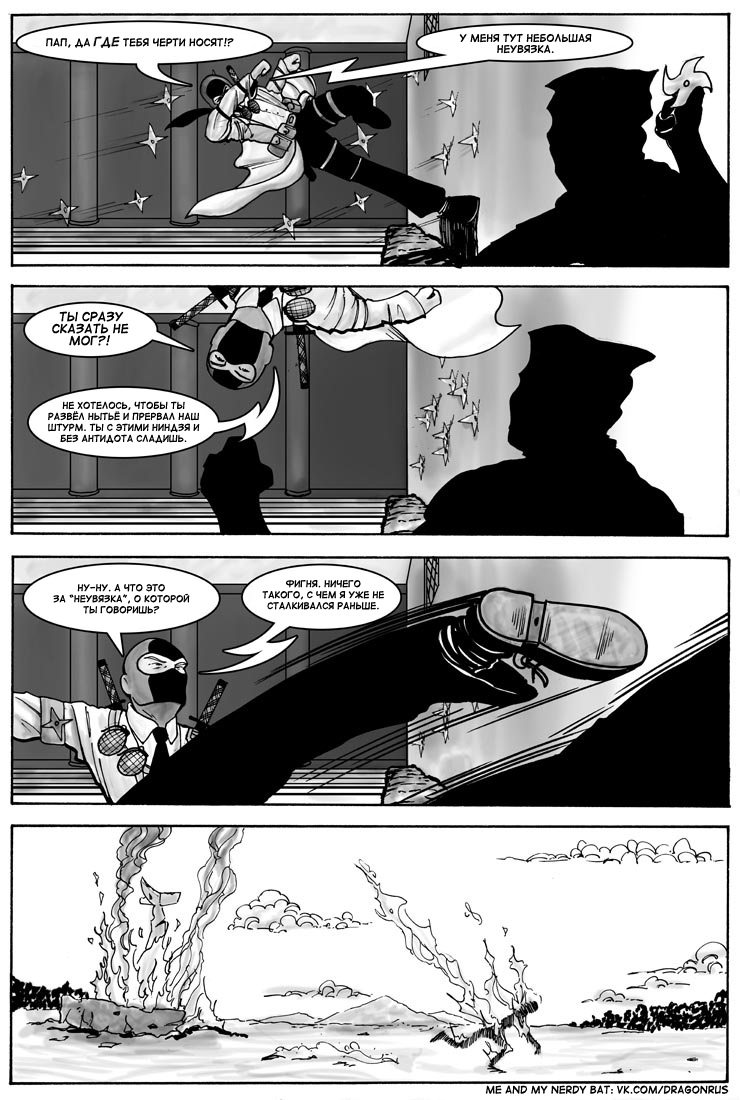 Комикс Приключения доктора МакНиндзя: выпуск №200