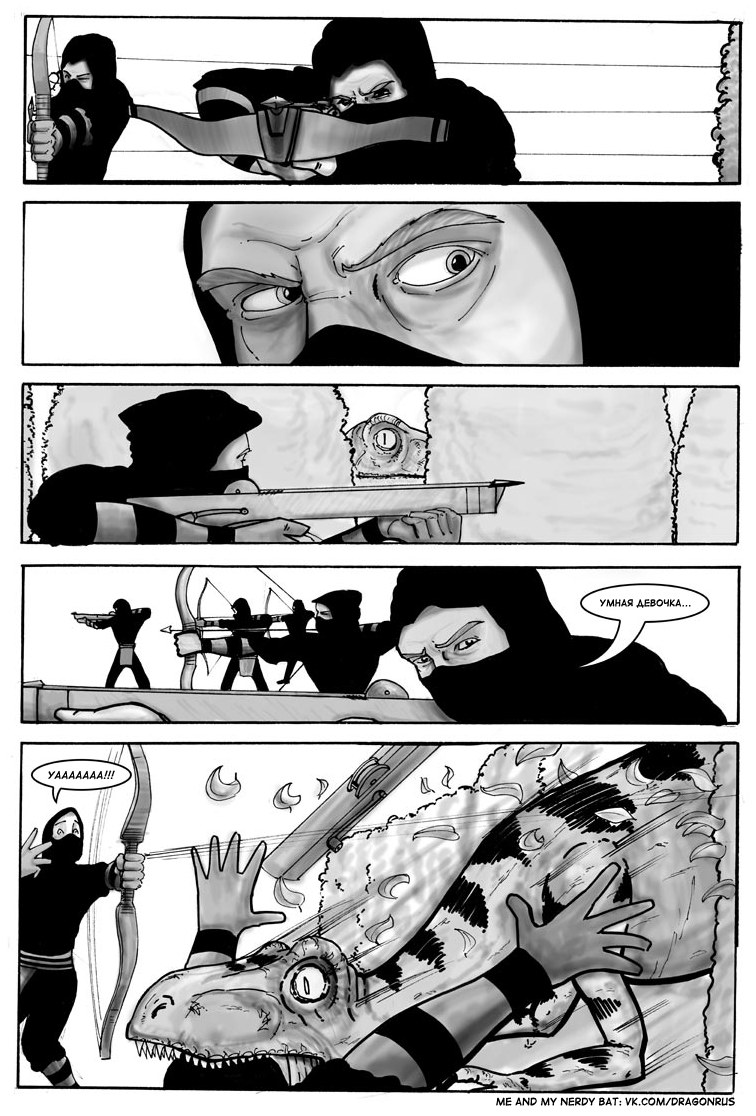 Комикс Приключения доктора МакНиндзя: выпуск №205