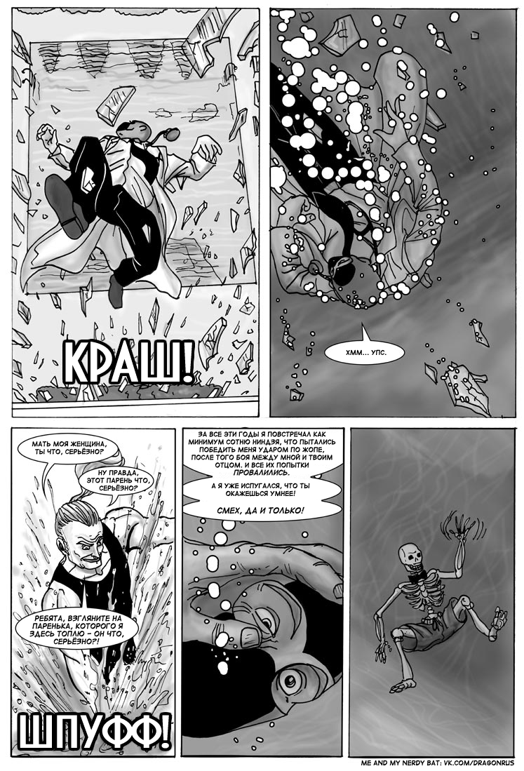 Комикс Приключения доктора МакНиндзя: выпуск №217