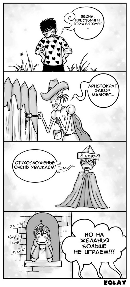 Комикс Хроники сказочного королевства: выпуск №108