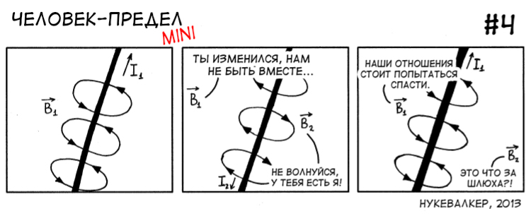 Комикс Человек-Предел MINI: выпуск №4