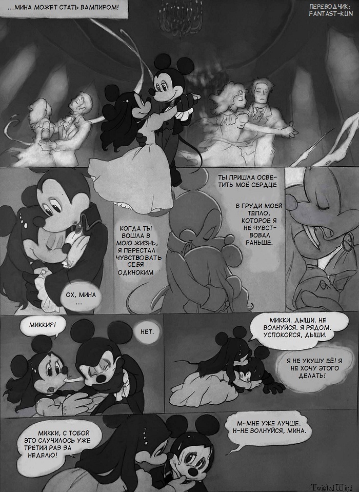 Комикс The Count Mickey Dragul: выпуск №7