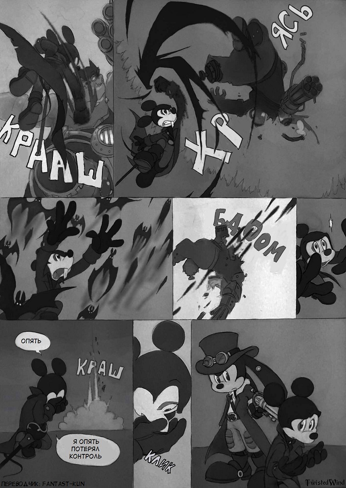 Комикс The Count Mickey Dragul: выпуск №12