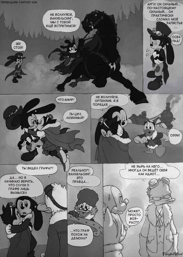 Комикс The Count Mickey Dragul: выпуск №14