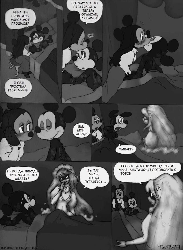 Комикс The Count Mickey Dragul: выпуск №19