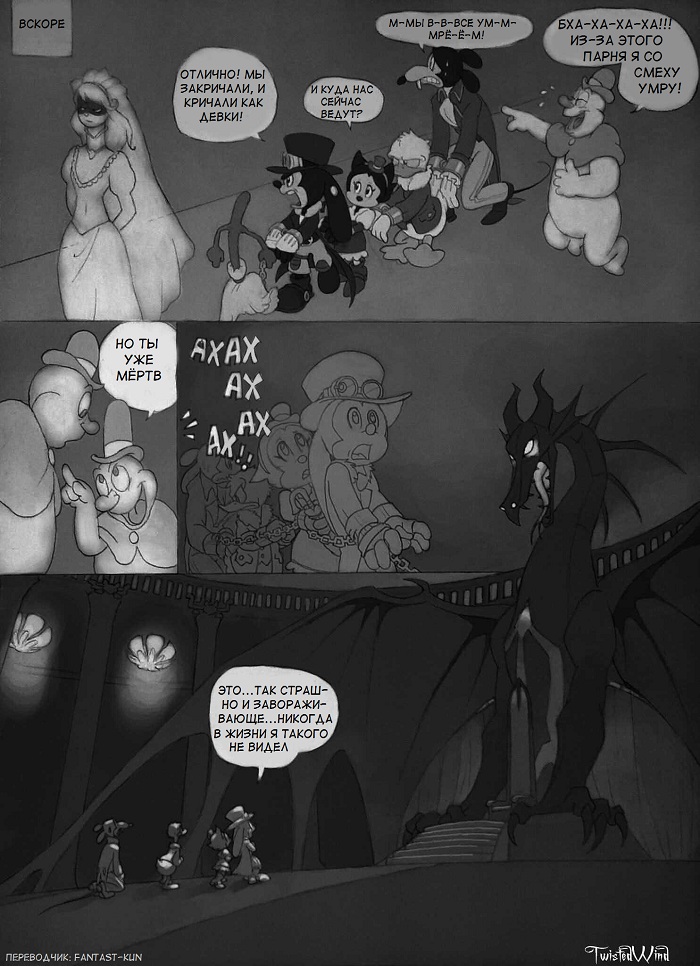 Комикс The Count Mickey Dragul: выпуск №25