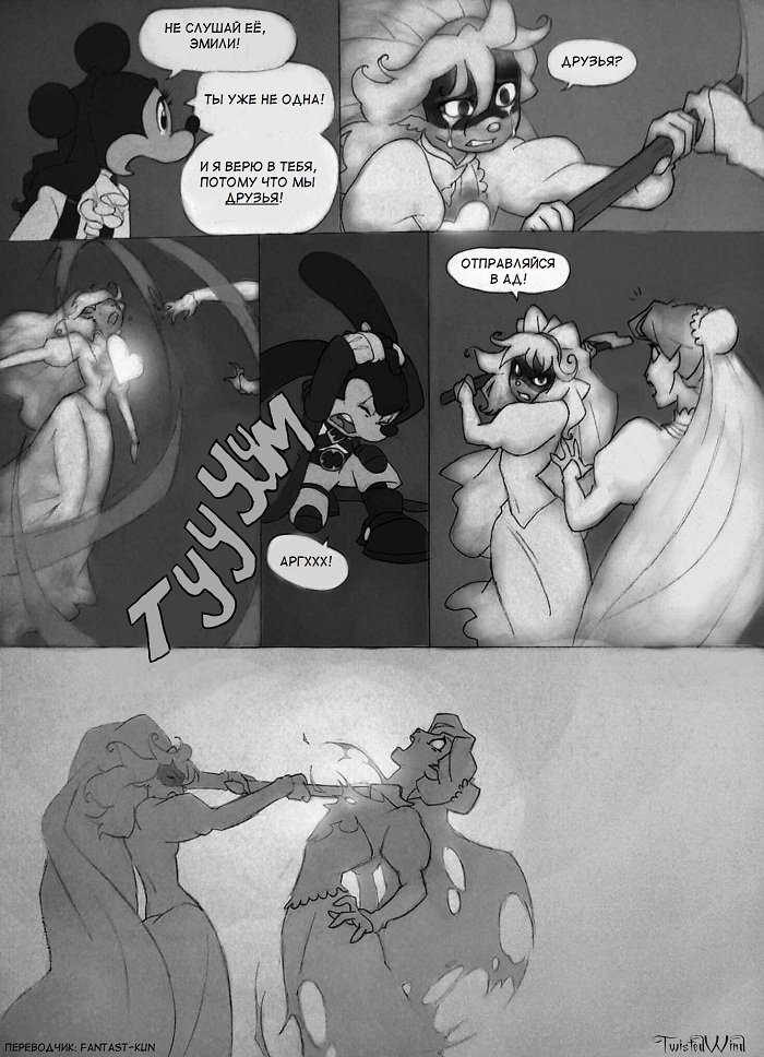 Комикс The Count Mickey Dragul: выпуск №30