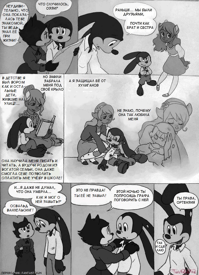 Комикс The Count Mickey Dragul: выпуск №36