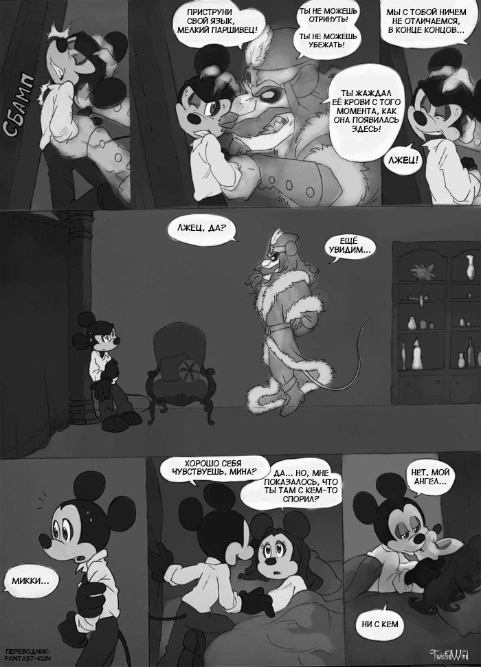 Комикс The Count Mickey Dragul: выпуск №57