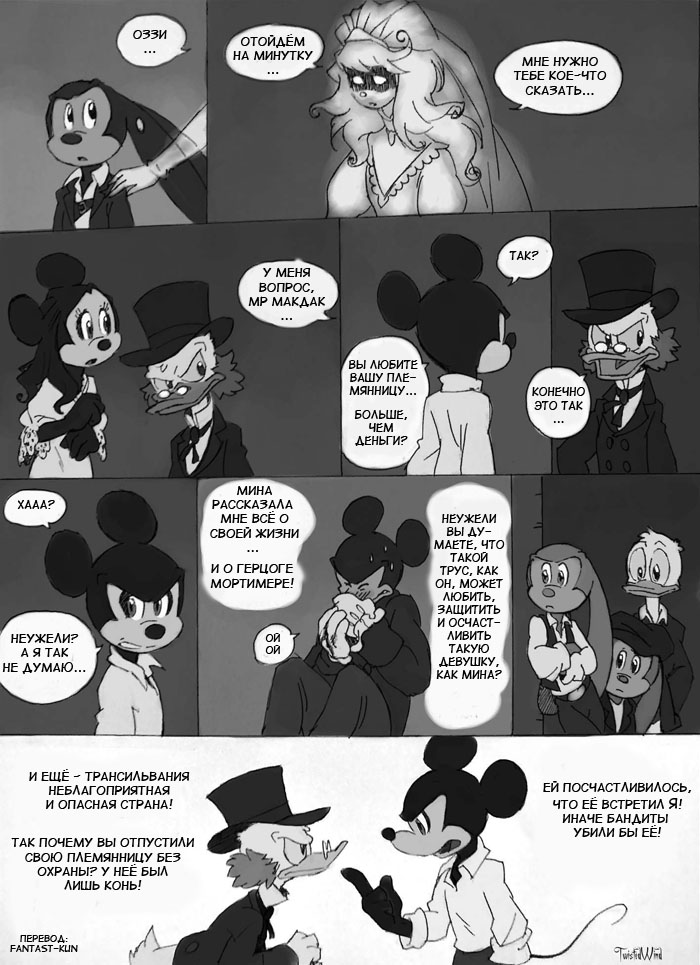 Комикс The Count Mickey Dragul: выпуск №63