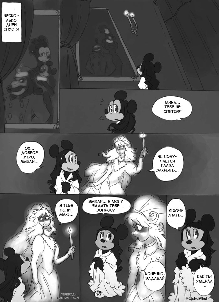 Комикс The Count Mickey Dragul: выпуск №65