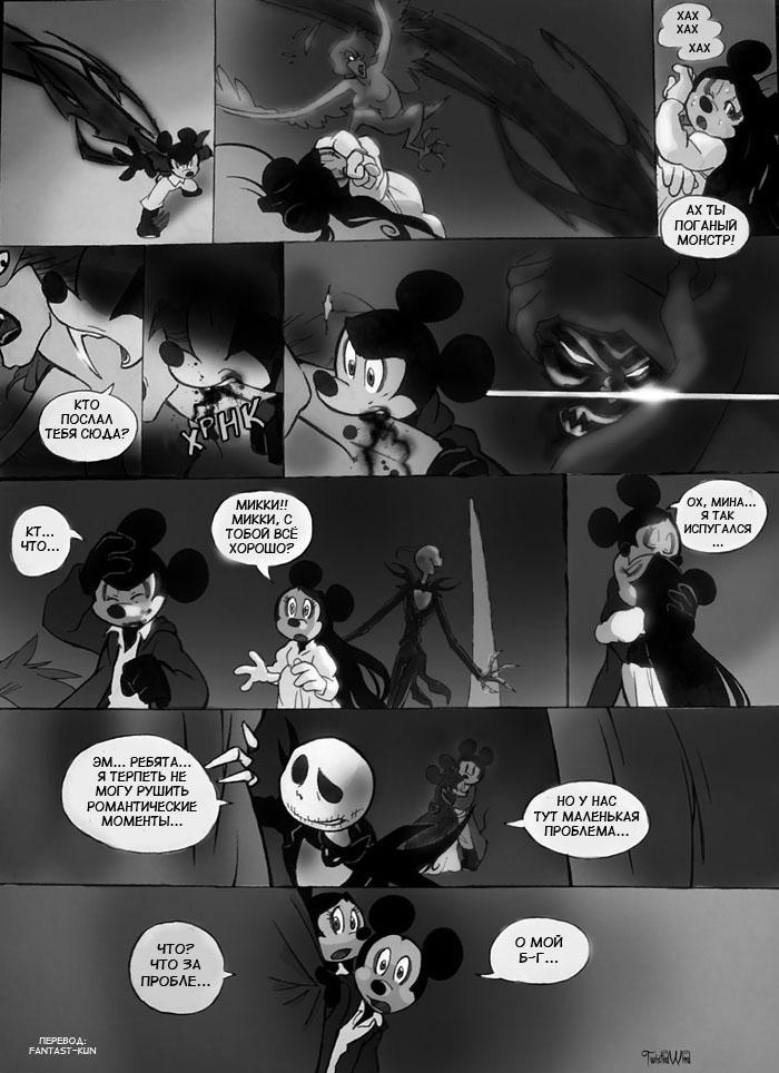 Комикс The Count Mickey Dragul: выпуск №92