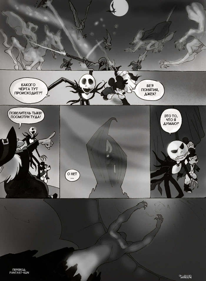 Комикс The Count Mickey Dragul: выпуск №93