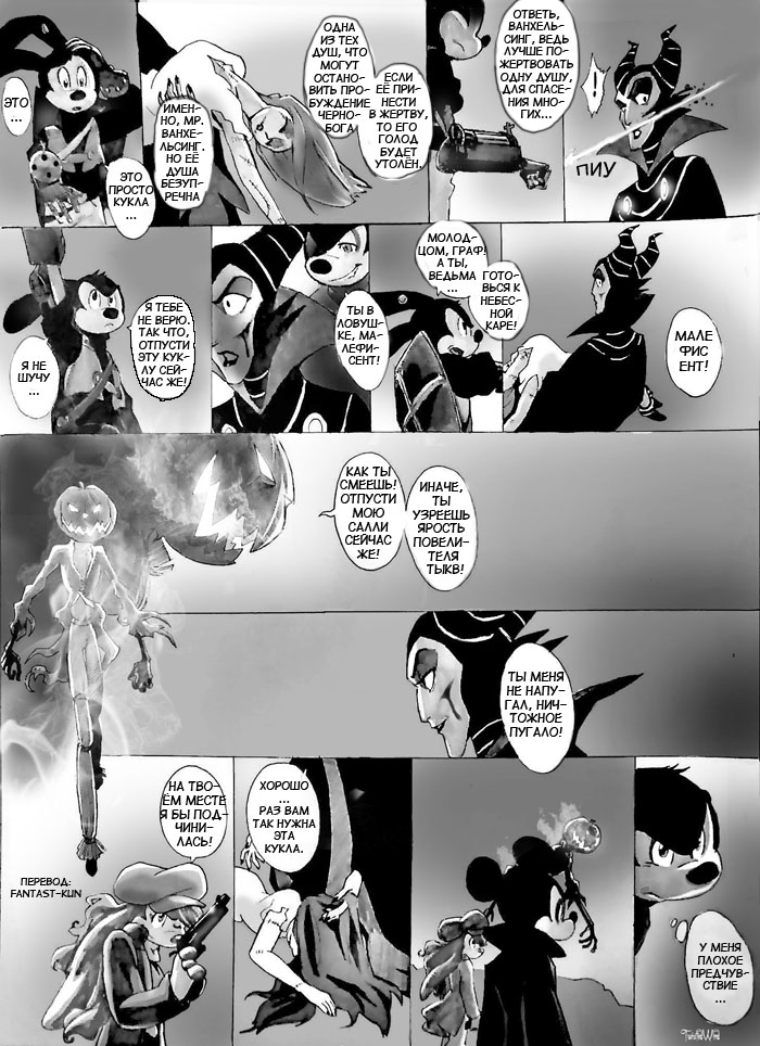 Комикс The Count Mickey Dragul: выпуск №113