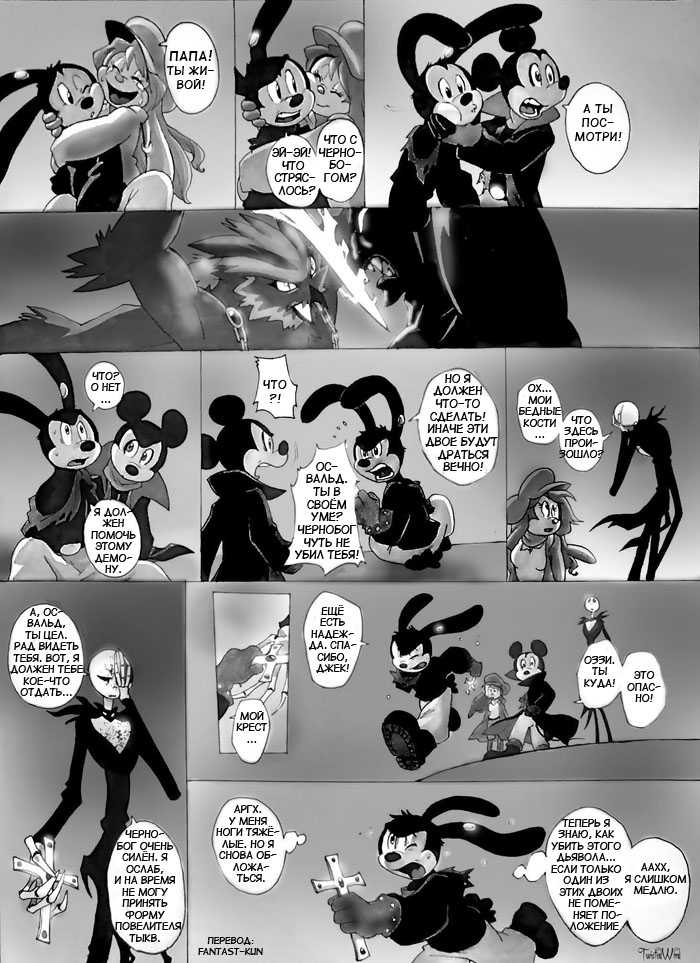 Комикс The Count Mickey Dragul: выпуск №129