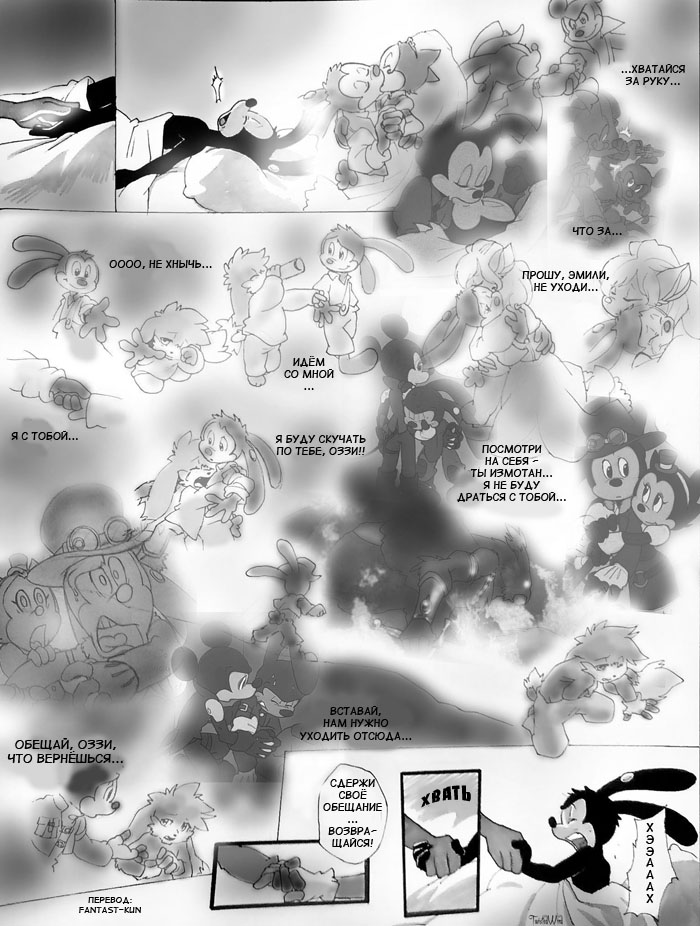 Комикс The Count Mickey Dragul: выпуск №135