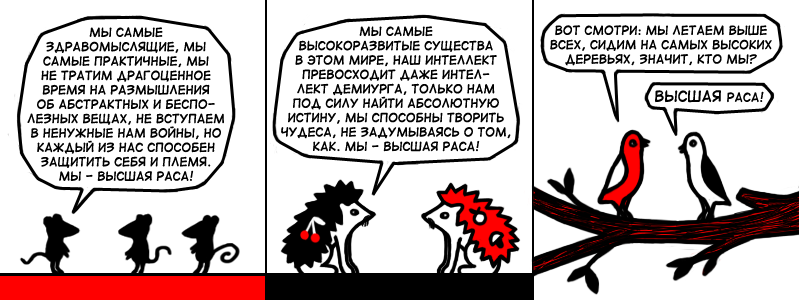 Комикс Муру и Ёжик: выпуск №111