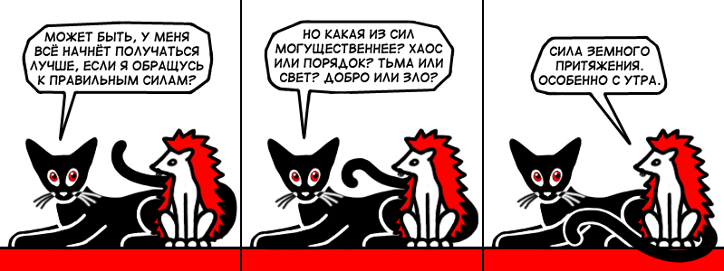 Комикс Муру и Ёжик: выпуск №114