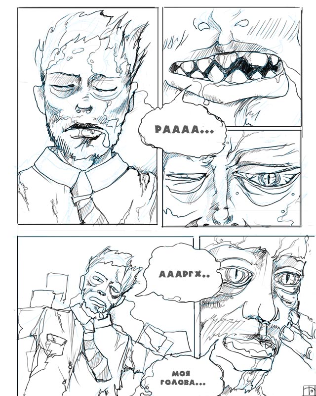 Комикс My Zombie Days: выпуск №1