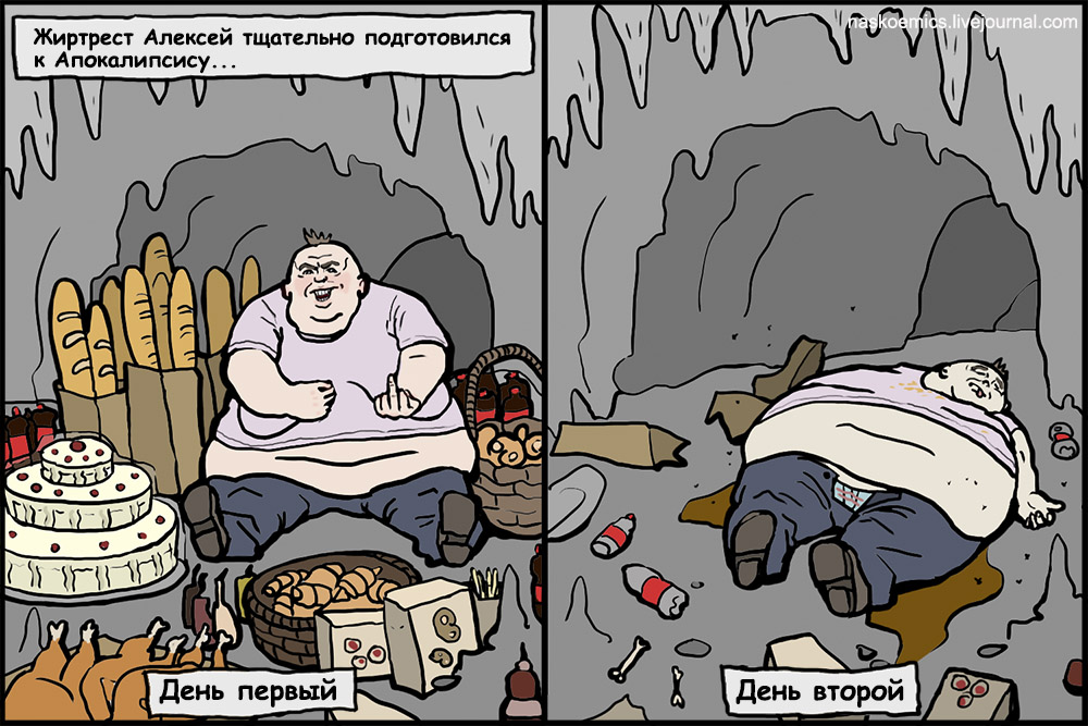 Комикс Апатяпатя!: выпуск №27